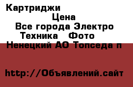 Картриджи mitsubishi ck900s4p(hx) eu › Цена ­ 35 000 - Все города Электро-Техника » Фото   . Ненецкий АО,Топседа п.